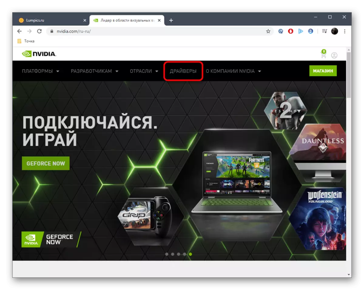 Go to the section with drivers on the official website for downloading NVIDIA GeForce 7025 drivers NFORCE 630A