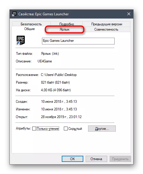 Siirry Epic Games Launcher -merkin Windows 10: ssä määrittääksesi käynnistysparametrit