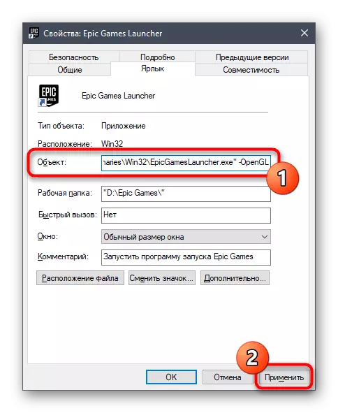 Konfigurowanie ustawień uruchamiania Epic Games Ustawienia w systemie Windows 10 przez właściwości
