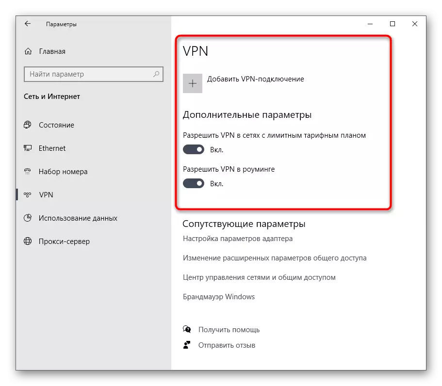 Desactivación de la conexión de terceros para resolver problemas con Epic Games Launcher Work en Windows 10