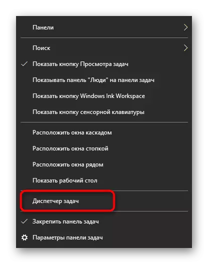 ໄປທີ່ຜູ້ຈັດການ Task ເພື່ອສໍາເລັດຂັ້ນຕອນການເປີດຕົວເກມທີ່ມີຢູ່ໃນ Windows 10