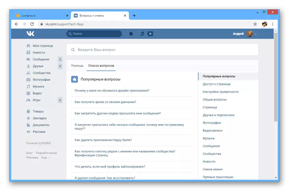Capacidade para contactar co apoio de Vkontakte