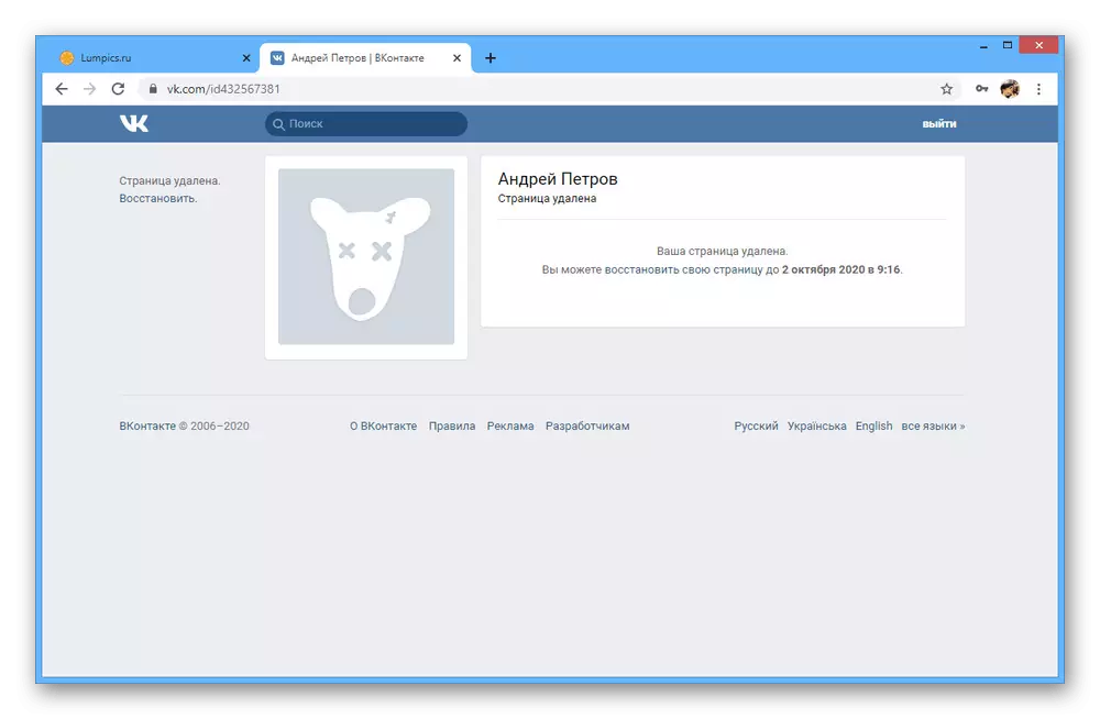 Primjer oporavka udaljene stranice vkontakte