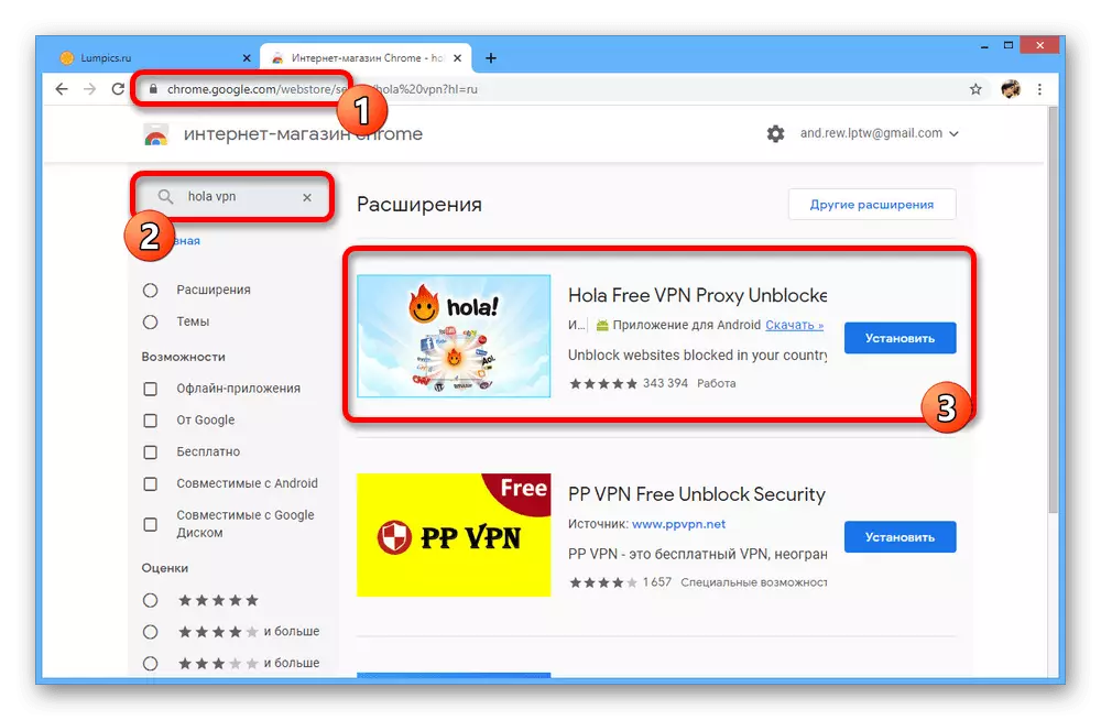 VPN البحث مثال للمتصفح على الكمبيوتر