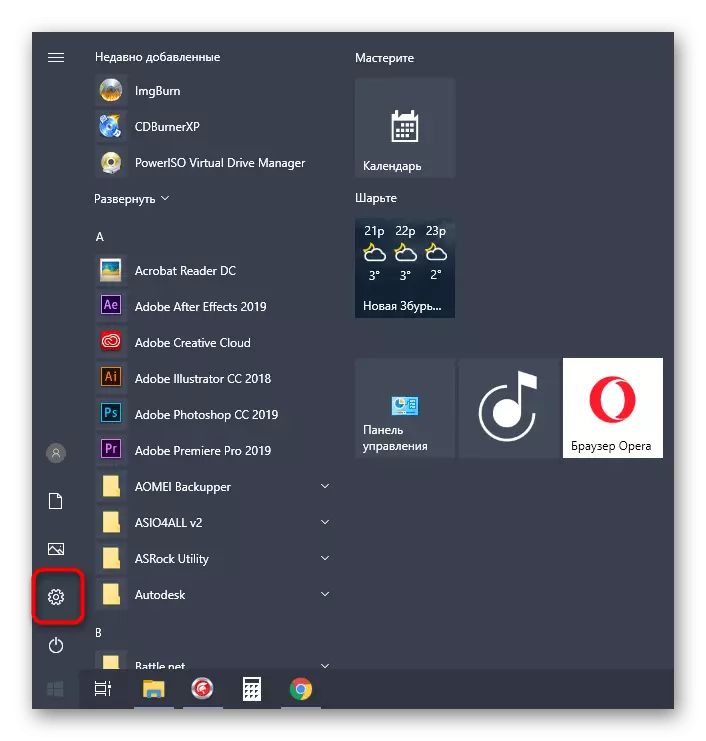 Badilisha kwa Explorer ili usanidi umeme katika Windows 10
