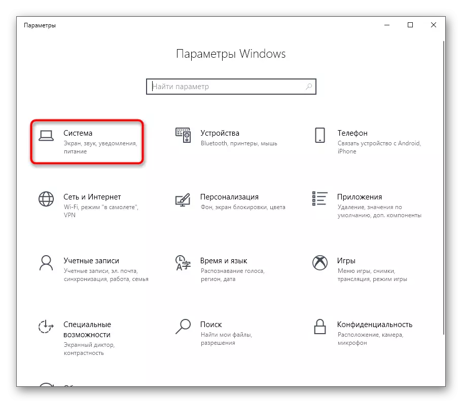 Go to system settings for power tuning in Windows 10