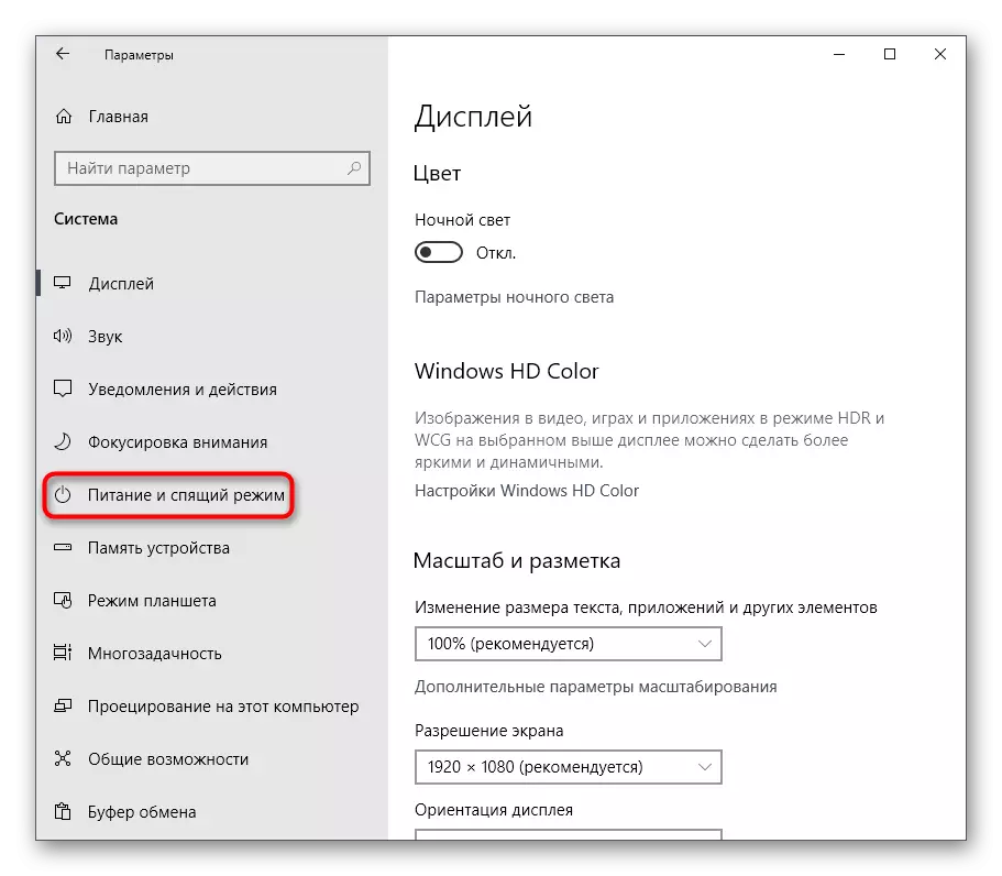Windows 10-da sozlash menyusida quvvat sozlamalariga o'ting