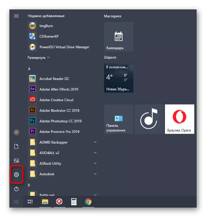 Mpira kwa vigezo vya kutatua matatizo wakati wa kupunguza michezo katika Windows 10