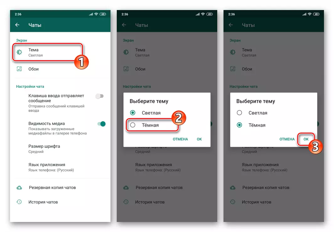 WhatsApp për Android - Aktivizimi i temës së errët në parametrat e aplikimit