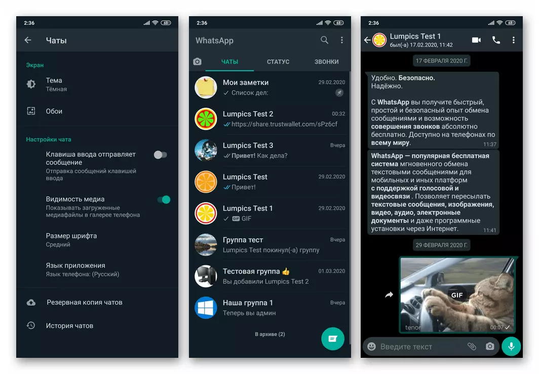 Whatsapp για το Android - το αποτέλεσμα της χρήσης του σκούρου θέματος στον αγγελιοφόρο