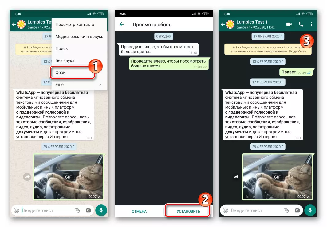 WhatsApp ສໍາລັບ Android - ການຕິດຕັ້ງຂອງສີດໍາ Background ໃນ Chat