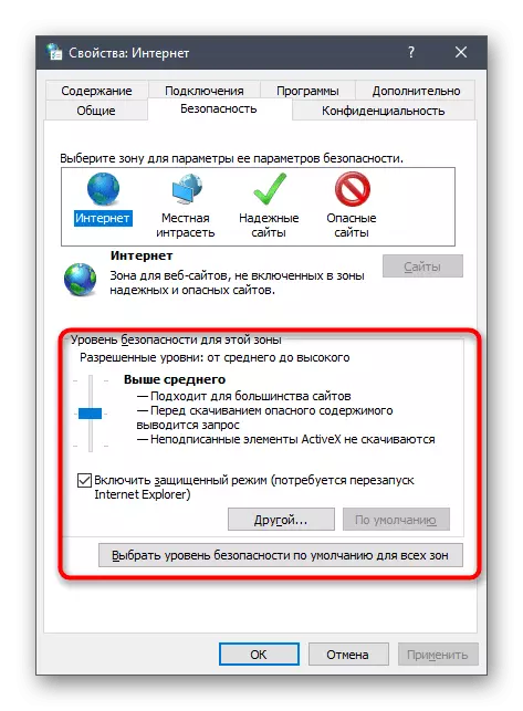 Windows 10-ում Roblox- ի հետ կապված խնդիրներ լուծելու համար զննարկչի պաշտպանություն կարգավորելը