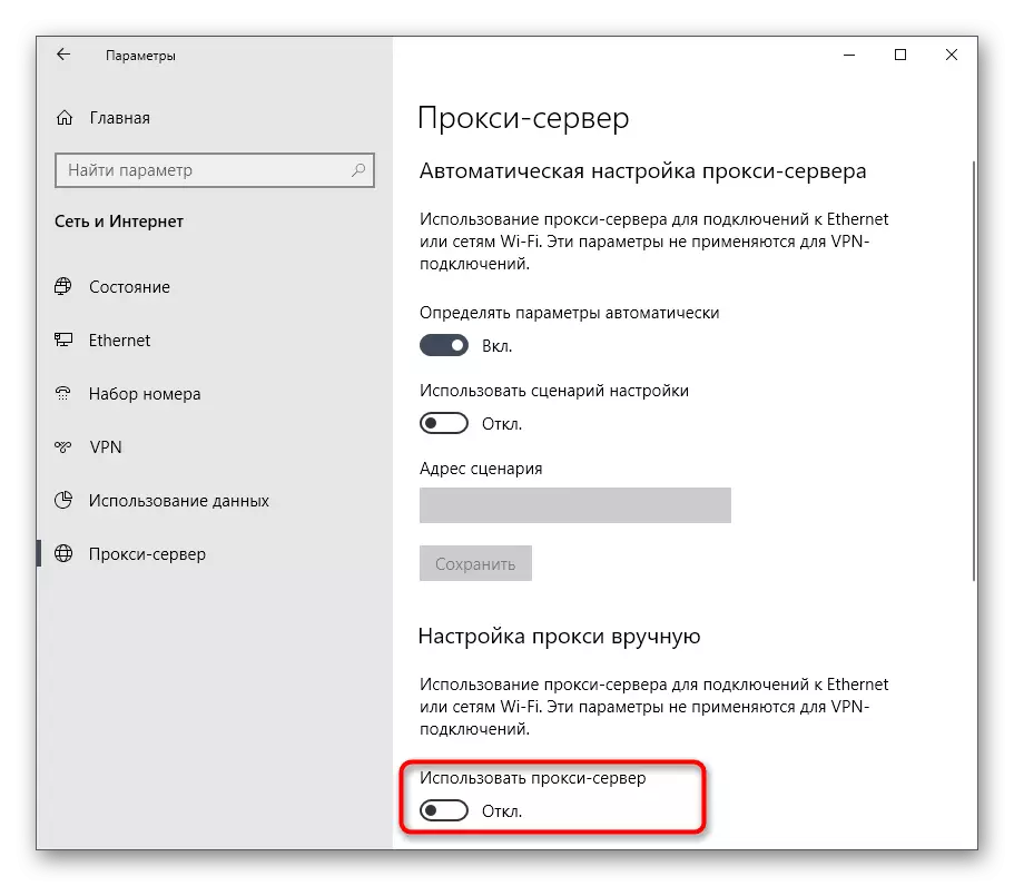 Proxy atspējošana, lai atrisinātu problēmas ar ROBLOX darbojas sistēmā Windows 10