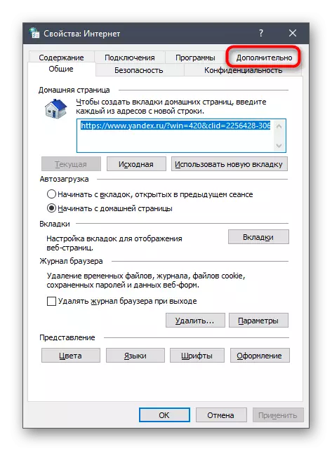 Pumunta sa opsyonal na mga katangian ng browser upang malutas ang mga problema sa pagpapatakbo ng ROBLOX sa Windows 10