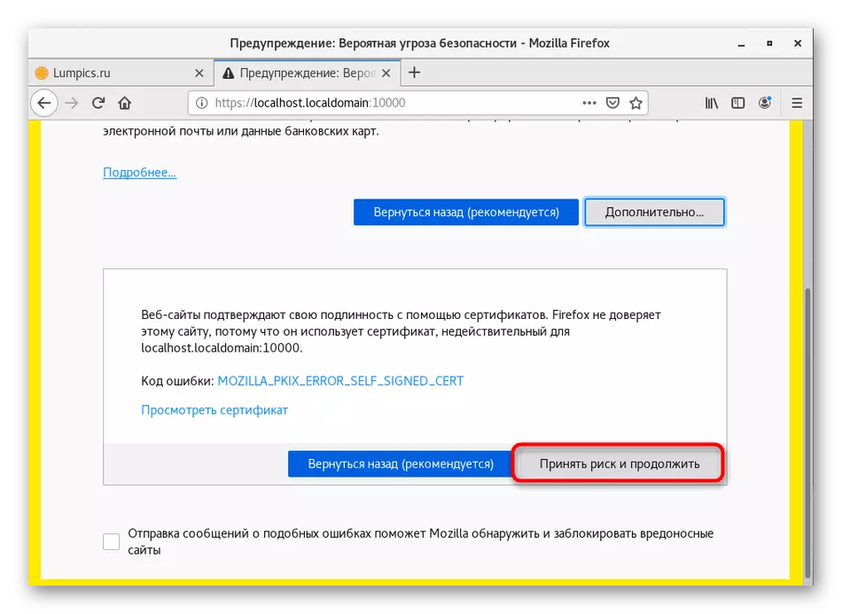 prihvatanje rizika za autorizaciju u Webmin u CentOS 7 kroz browser
