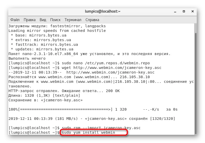 추가 된 저장소가있는 CentOS 7에 WebMin 설치 명령 입력