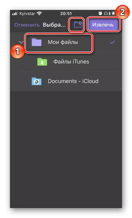 Përzgjedhja e një dosje për të ruajtur arkivin e RAR në dokumentet e aplikimit në iPhone