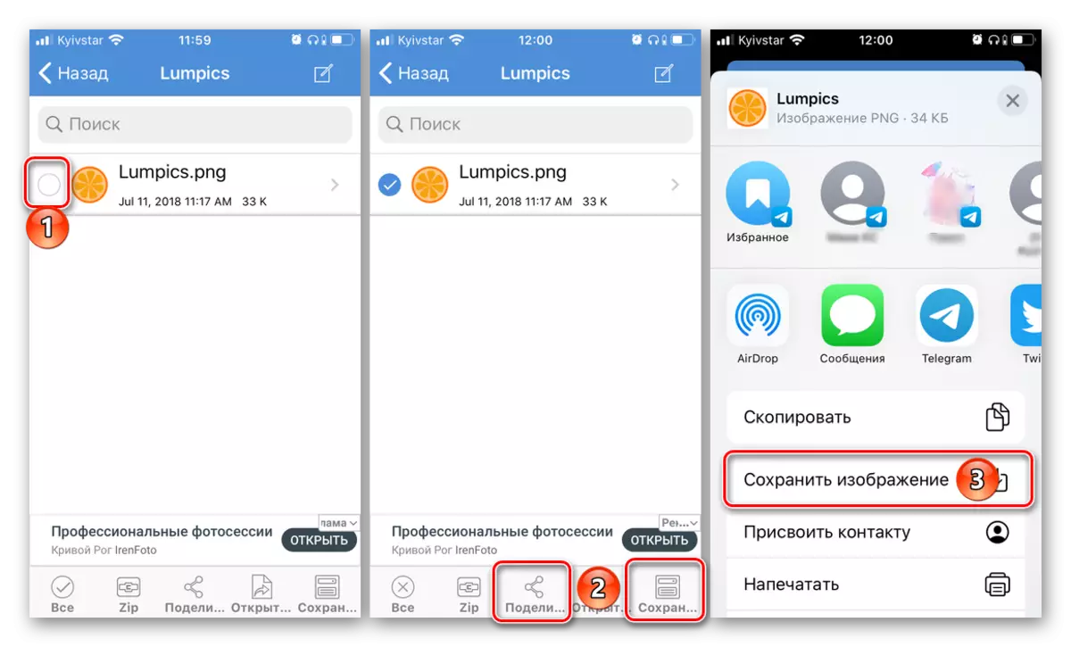 Tùy chọn lưu tệp trong ứng dụng Izip trên iPhone