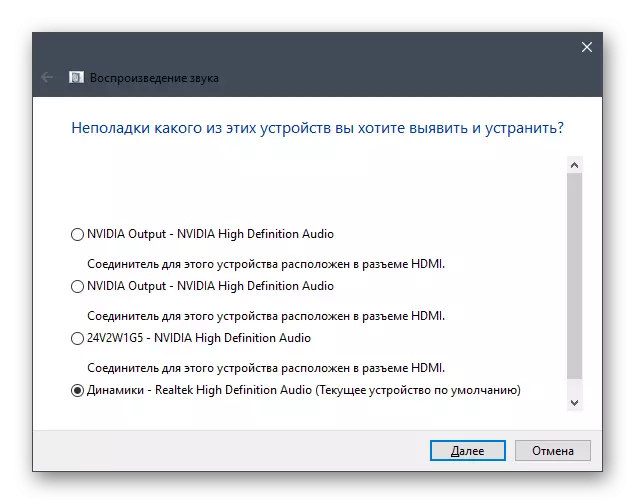 การเลือกอุปกรณ์สำหรับการแก้ไขปัญหา Universal Audioer ไม่ได้รับการแก้ไขใน Windows 10