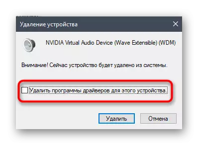 Windows 10의 디스패처를 통해 장치 드라이브를 삭제할 장치를 선택하십시오.