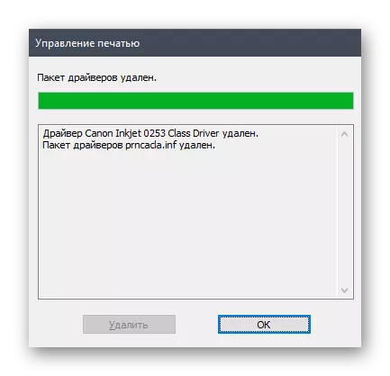 Успешното отстраняване на драйвера на принтера чрез менюто контрол в Windows 10