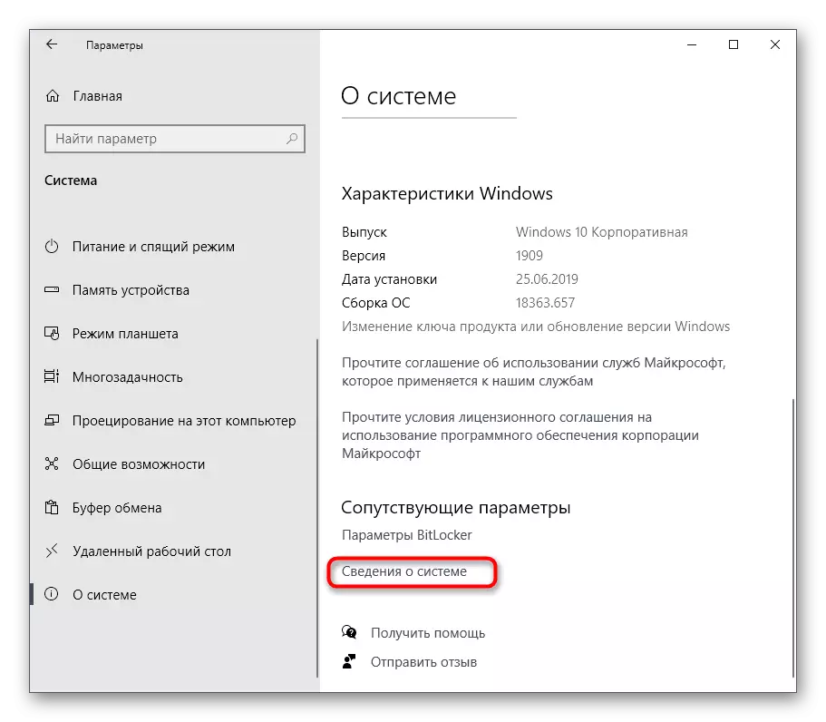 Go to system information to configure hidden devices in Windows 10