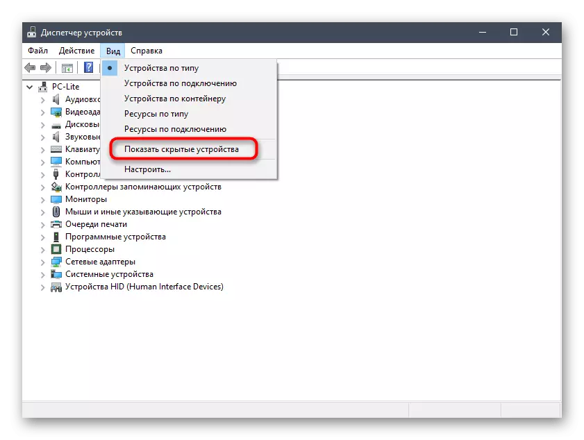 Windows 10 ရှိ dispatch မှတစ်ဆင့် Hidden Devices များကိုကြည့်ရှုရန်