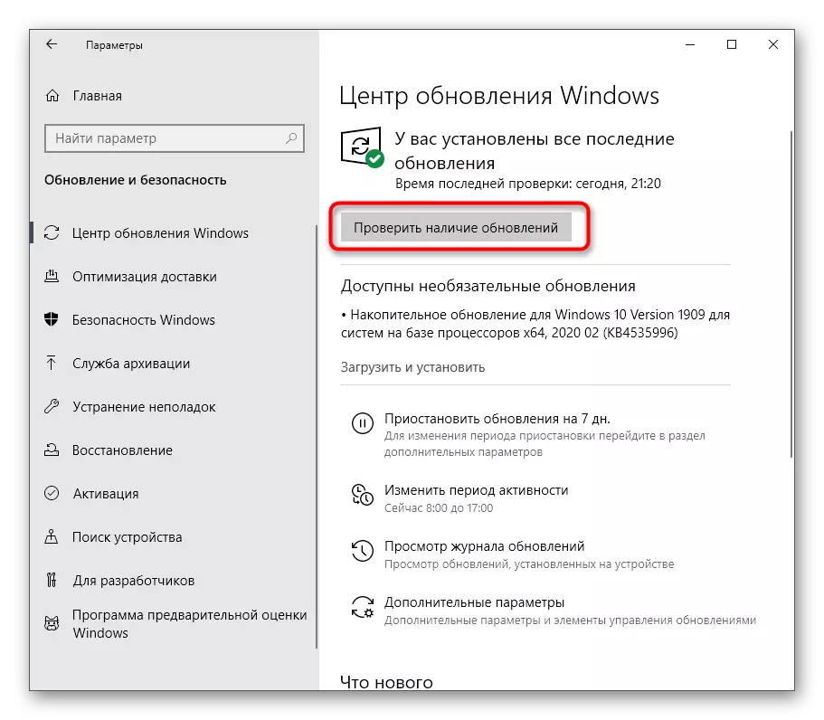 Pieejamības pārbaude uzstādīšanas operācijām Sleeping Dogs Windows 10