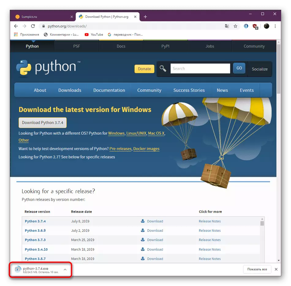 Завършване на изтеглянето на Python инсталатора при определянето проблем с файла Python36.dll в Windows