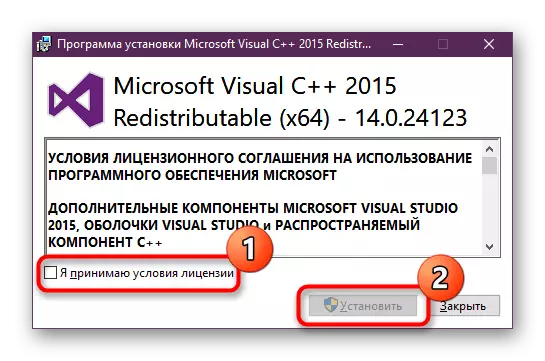 ដំណើរការកម្មវិធីបណ្ណាល័យ Visual C ++ 2015 ដើម្បីកែបញ្ហាជាមួយ vccorlib140_app.dll នៅក្នុងវីនដូ
