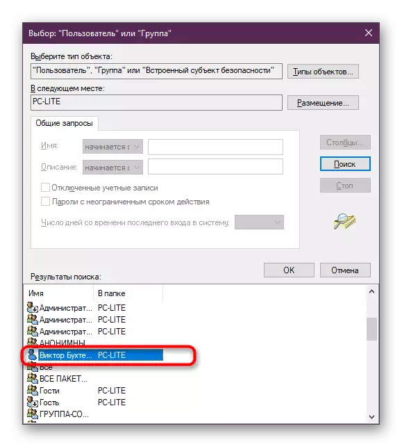 Selectarea unui utilizator pentru a adăuga o funcționare defectuoasă cu fișierul Extintgr.dll în Windows