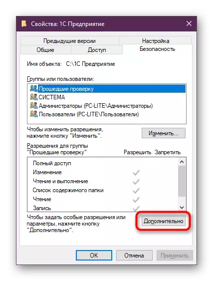 Перехід до додаткових параметрів безпеки для виправлення неполадки з файлом extintgr.dll в Windows