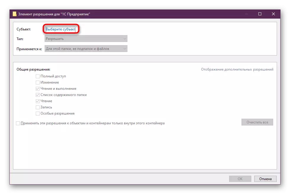 Windows'ta ExtIntgr.dll sorunu çözerken yeni bir konu eklemek için düğme