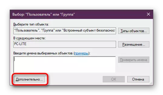 Transition to the user search to add when correcting the Extintgr.dll problem in Windows