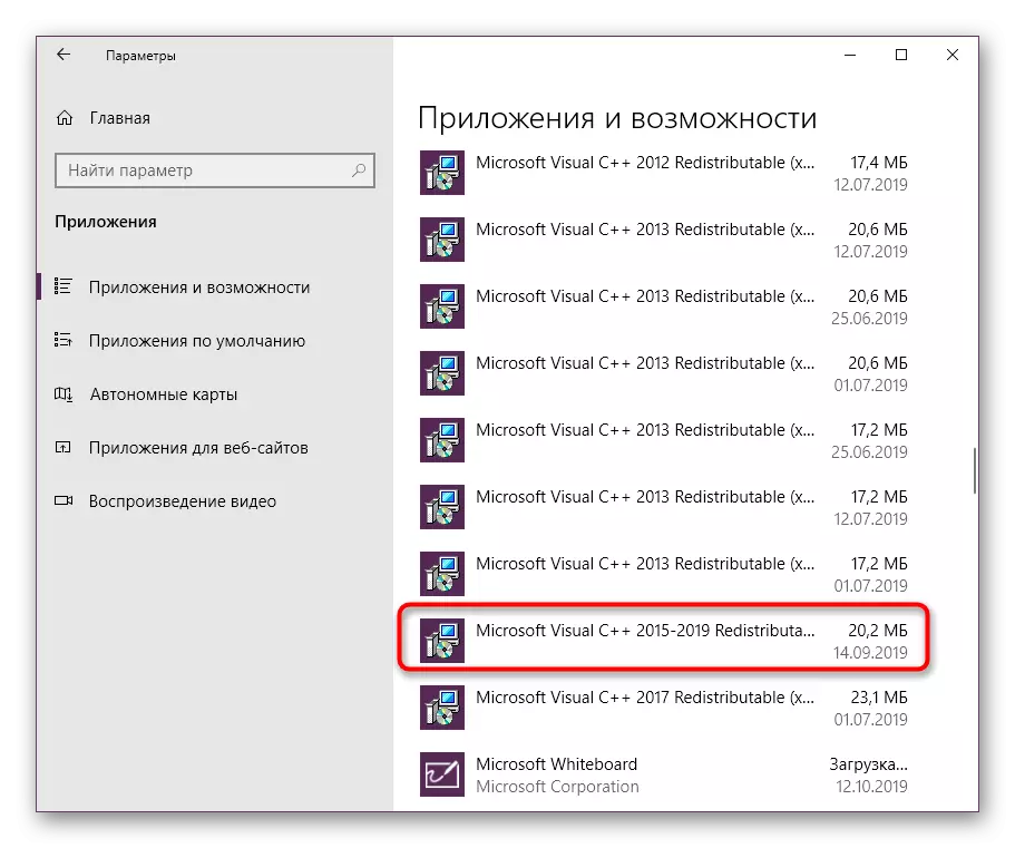 Перевірка установки додаткового компонента Visual C ++ 2015 для виправлення файлу unityplayer.dll в Windows