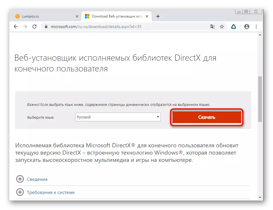 Joan DirectX osagaia deskargatzeko orrialdera UnityPlayer.dll fitxategia zuzentzeko Windows-en