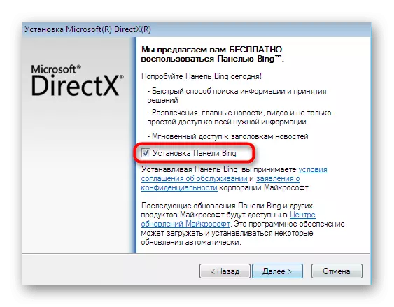 Ikkanċella l-installazzjoni tal-panel meta tinstalla DirectX biex tikkoreġi l-fajl ta 'UnityPlayer.dll fil-Windows