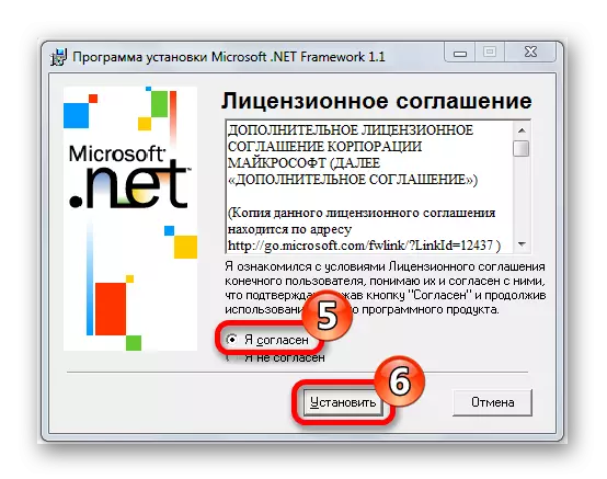 სალიცენზიო შეთანხმება Microsoft Net Framework 1.1