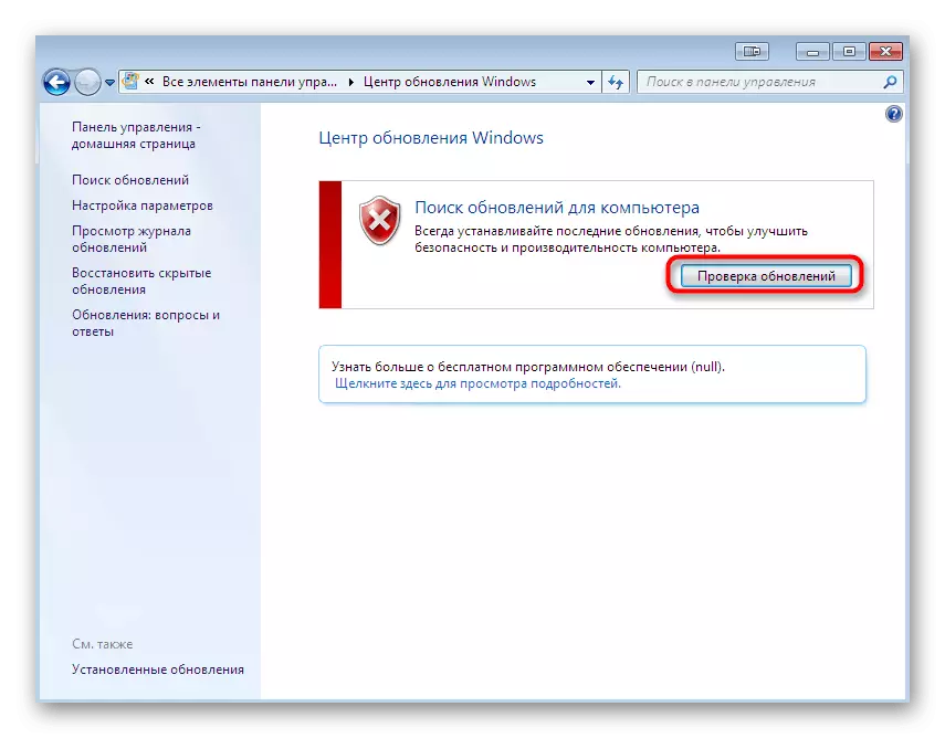 Run Kontrolearje beskikberens updates yn Windows 7