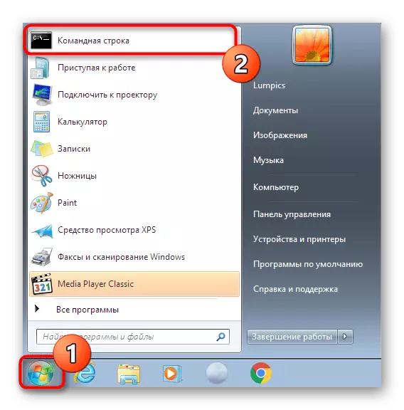 প্রশাসক পক্ষে চালাতে Windows 7 এ একটি কমান্ড লাইন জন্য অনুসন্ধান করুন