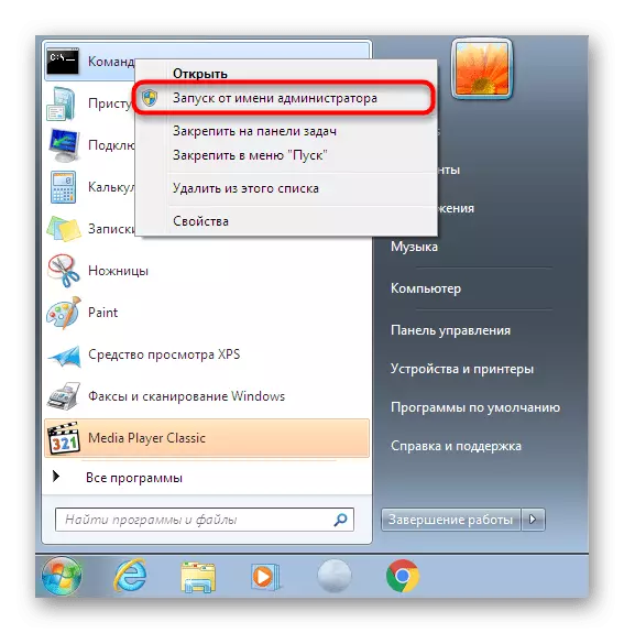Nganggo baris printah ing Windows 7 atas jenenge administrator liwat menu Start