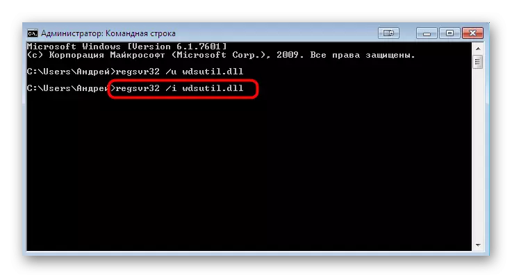 Ponovno registracijo DLL datoteke na ukazni vrstici Windows 7