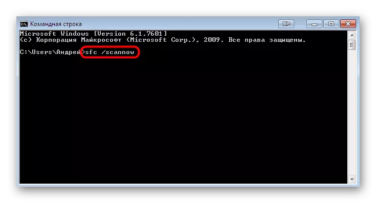 Pag-scan sa system para sa integridad ng mga file sa pamamagitan ng command line sa Windows 7