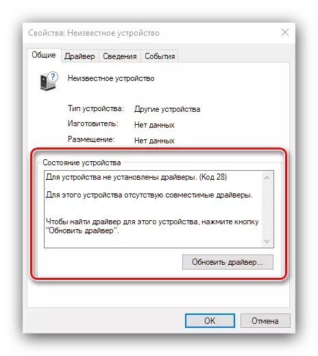 Pag-install ng Driver ng Device ng Problema upang malutas ang mga problema sa pagbubukas ng Realtek HD Manager sa Windows 10