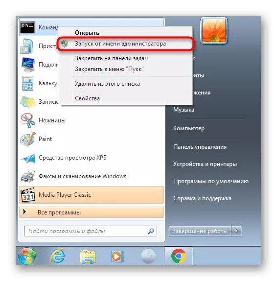 Запуск каманднага радка для сканавання АС пры памылках з libvlc.dll ў Windows 7