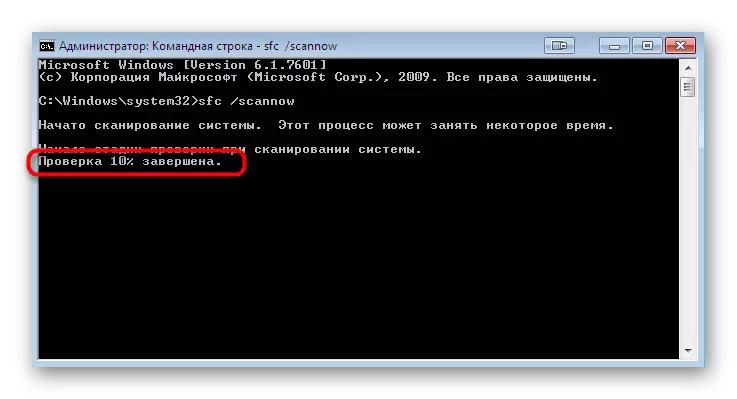 Vérification de la vérification des fichiers système sur les erreurs avec libvvlc.dll dans Windows 7