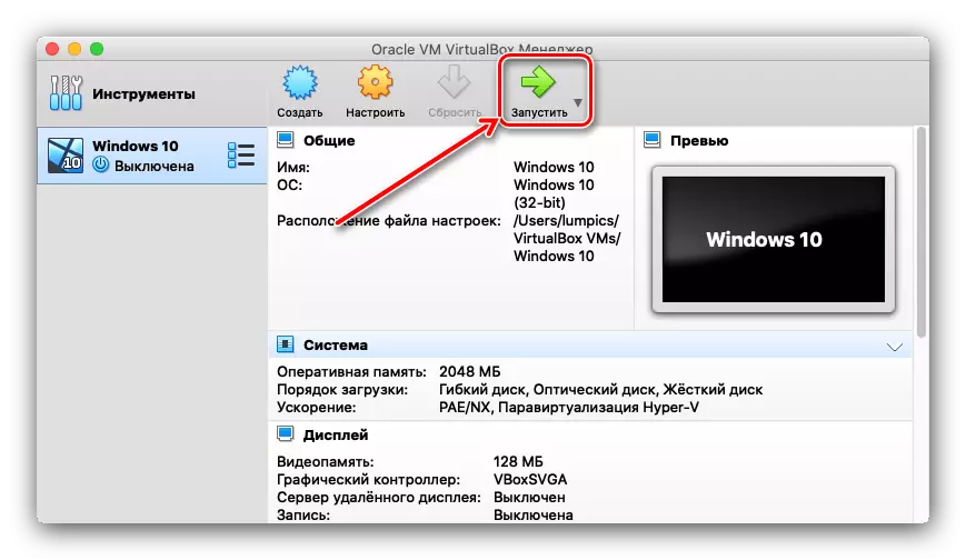 VirtualBox를 통해 MacOS에 설치할 Windows 10 컴퓨터 실행