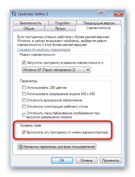 Windows 7де NTDLL.dll менен көйгөйлөрдү чечүү үчүн администратордун атынан программаны баштоо