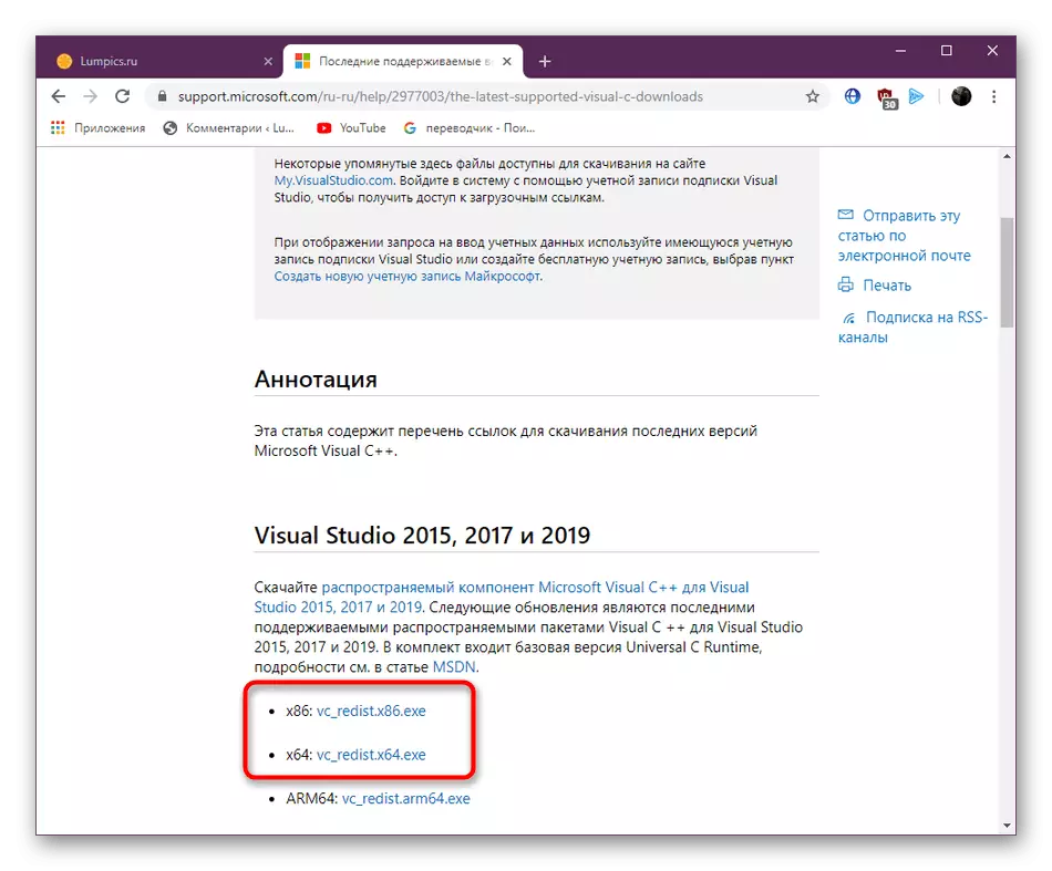 Odabir Microsoft Visual C ++ montaže 2017 za preuzimanje sa službene stranice