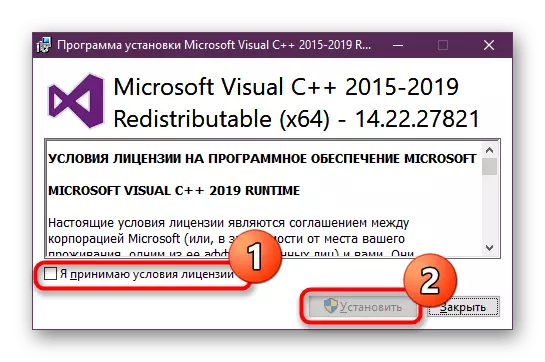 Үйдө орнотуу чебери аркылуу Microsoft Visual C +++ Visual C +++